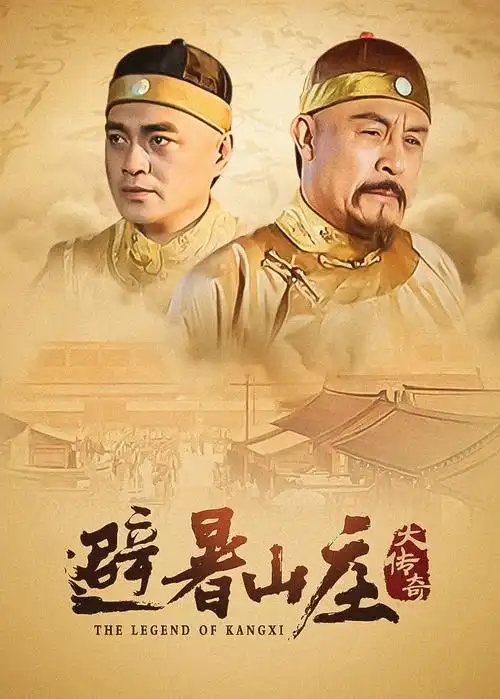 风起长安 历史剧全集免费观看